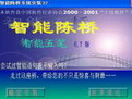 陈桥智能五笔输入法
