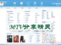 MTV分享精灵1.1.15绿色版(著名的高质量MTV下载软件的P2P版)