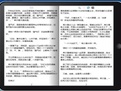IBook阅读器2.7绿色版(超炫实用的语音阅读器、集成天气时钟)