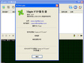  XlightFTP服务器3.5.2简体中文版