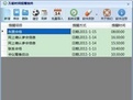 效能日程提醒专业版V3.71Build371